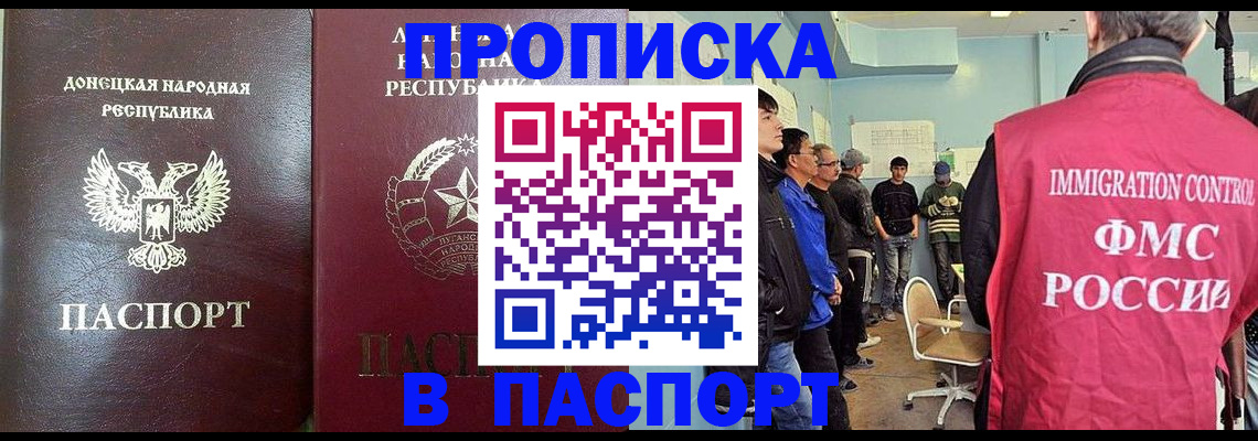 прописка регистрация в Реже