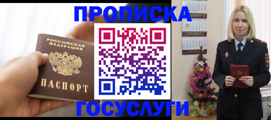 регистрация для школы в Реже