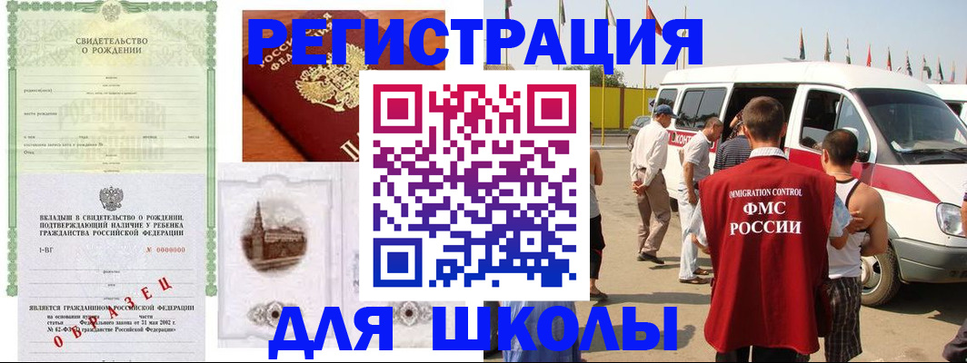 временная регистрация надежно в Реже