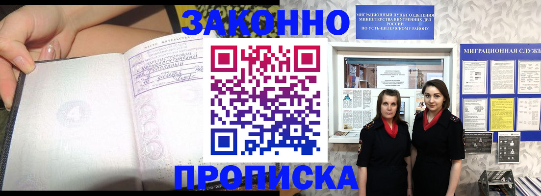 временная регистрация госуслуги в Реже