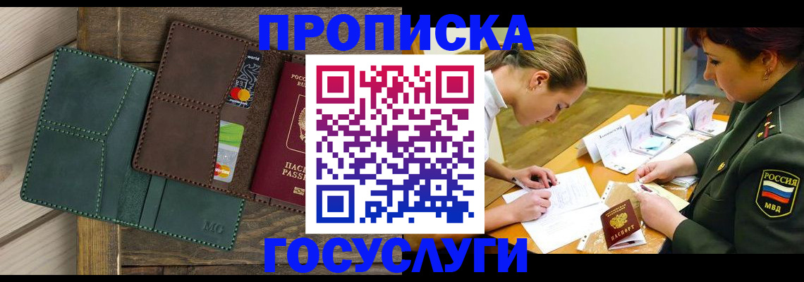 временная регистрация гарантия в Реже